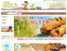 Tablet Screenshot of ls-farm.com